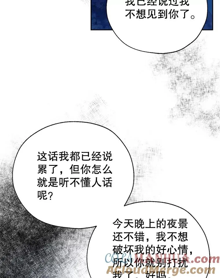 33.好戏开场 第13页