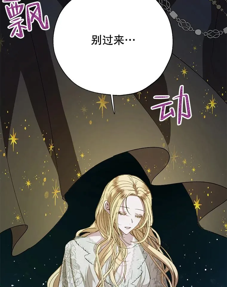 33.好戏开场 第15页