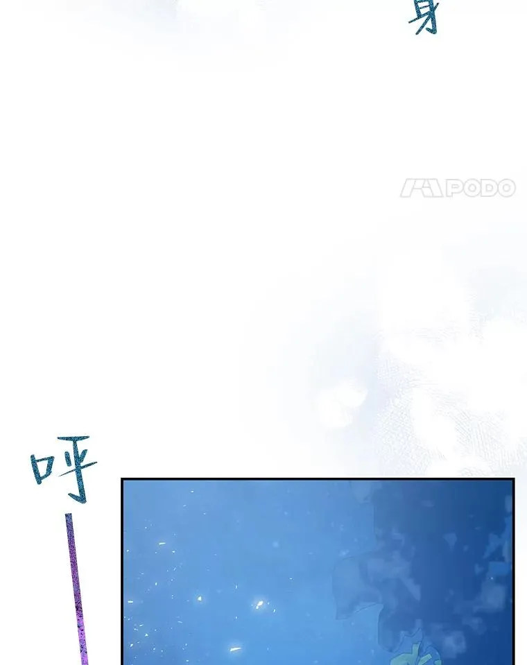 33.好戏开场 第21页
