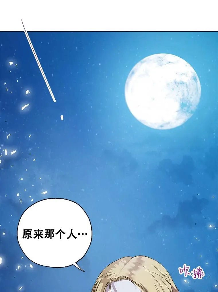 33.好戏开场 第23页