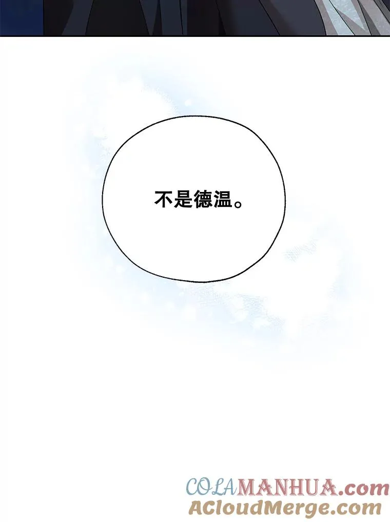 33.好戏开场 第25页