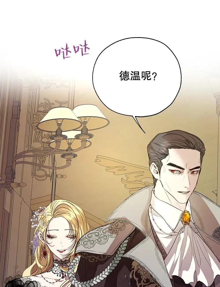 33.好戏开场 第30页