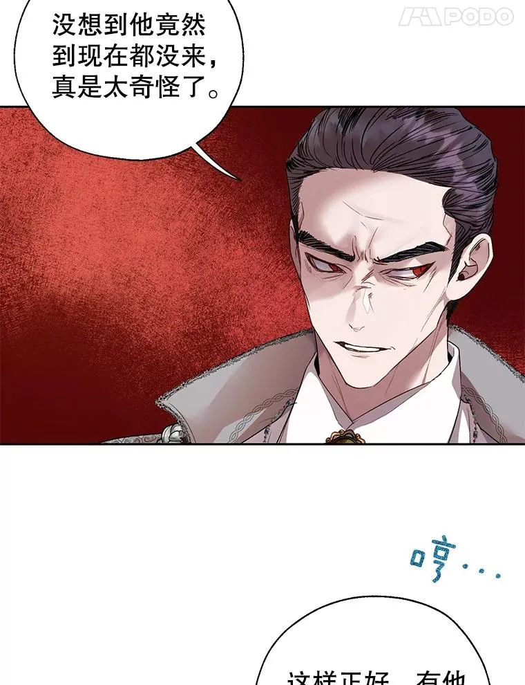 33.好戏开场 第32页