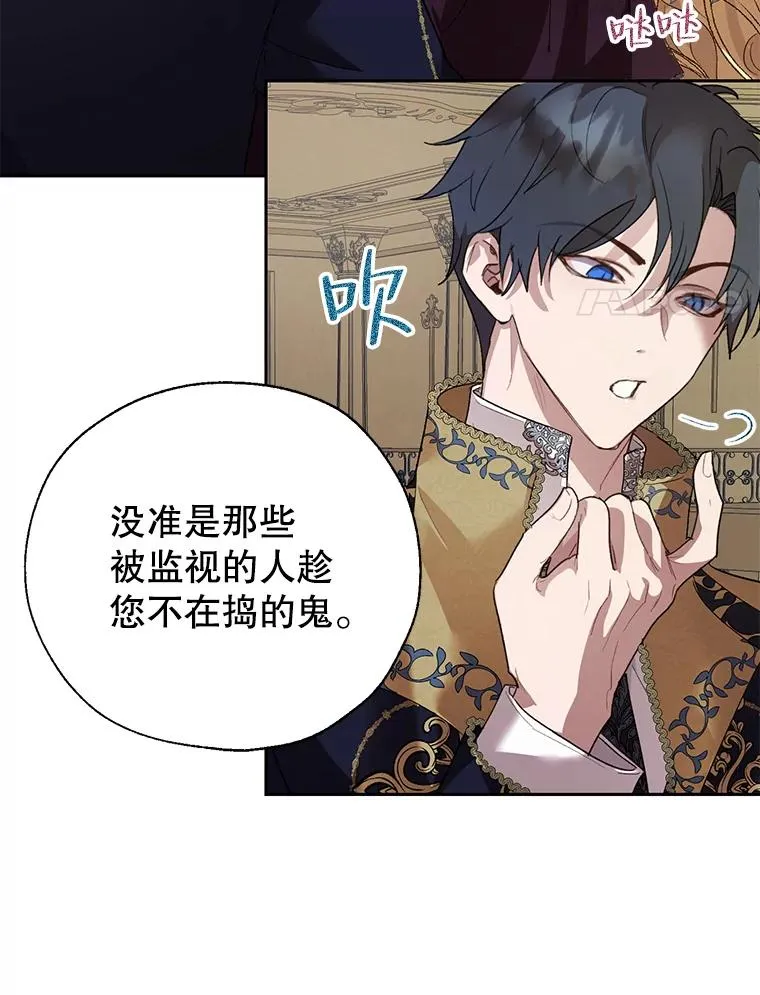 33.好戏开场 第35页