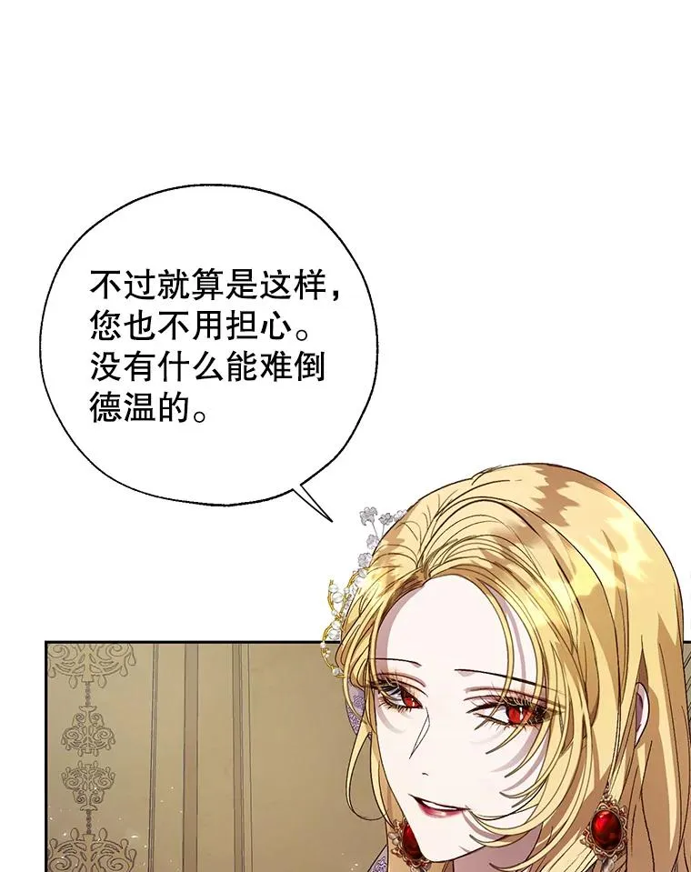 33.好戏开场 第36页