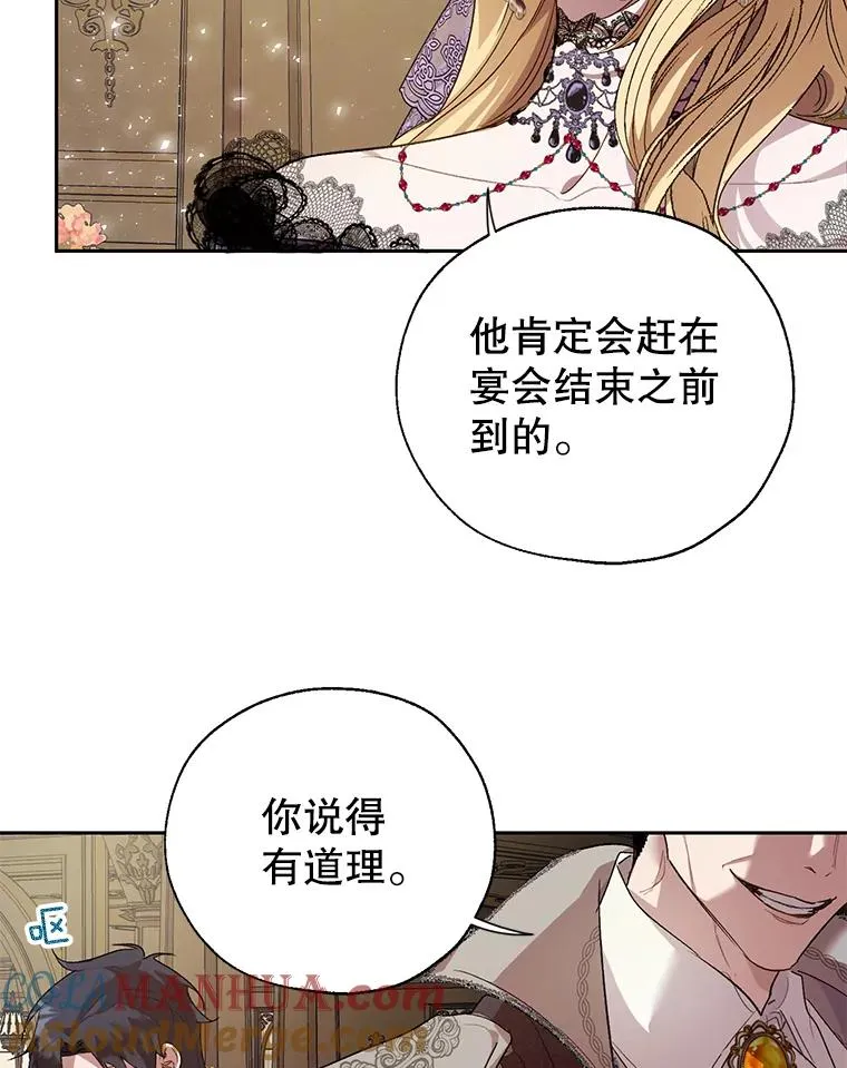 33.好戏开场 第37页