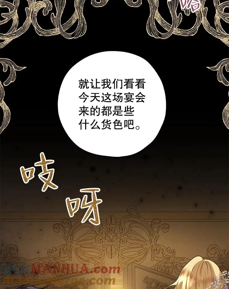 33.好戏开场 第40页