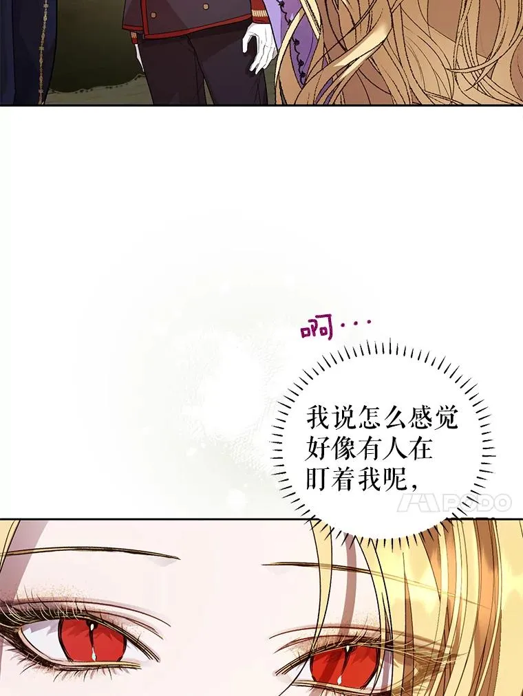 33.好戏开场 第48页