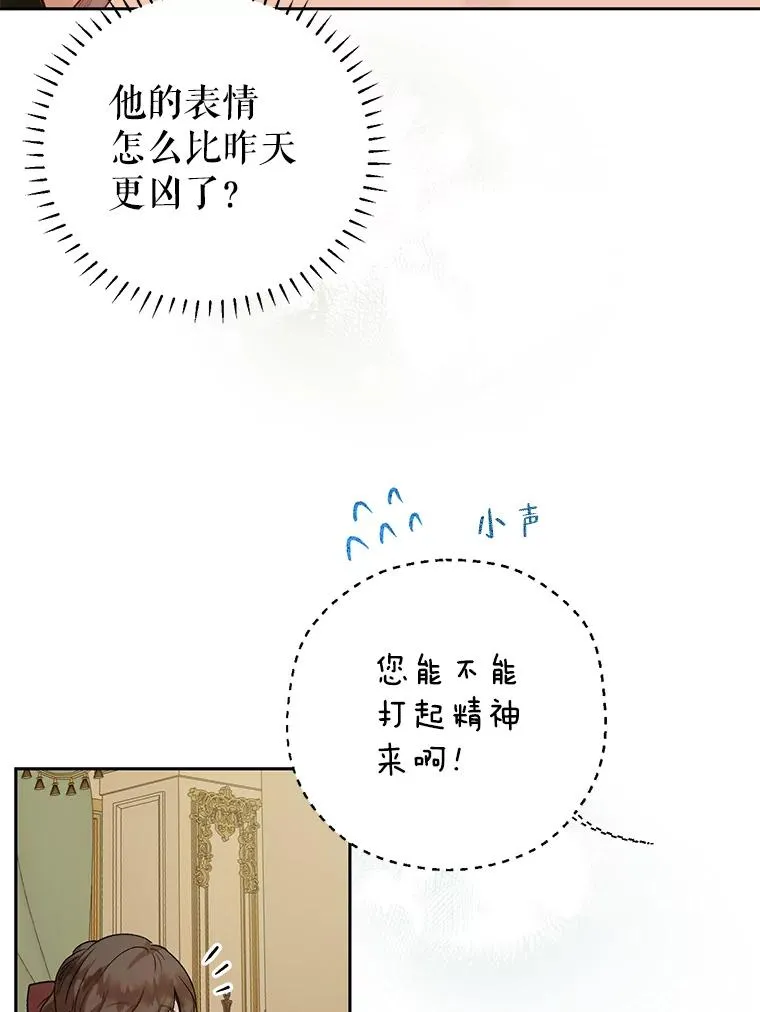 33.好戏开场 第50页