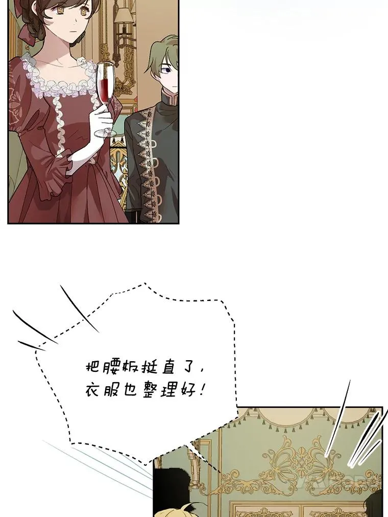 33.好戏开场 第51页
