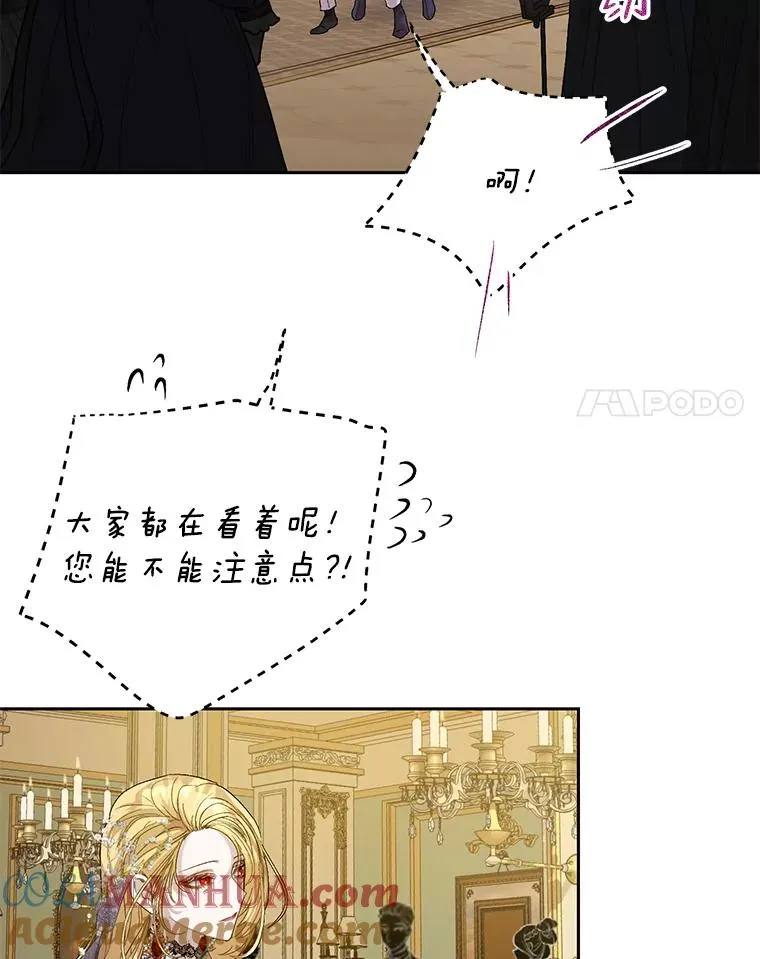 33.好戏开场 第58页