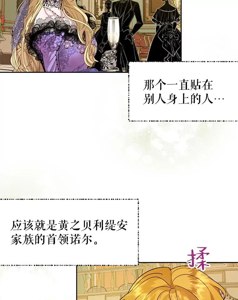 33.好戏开场 第59页