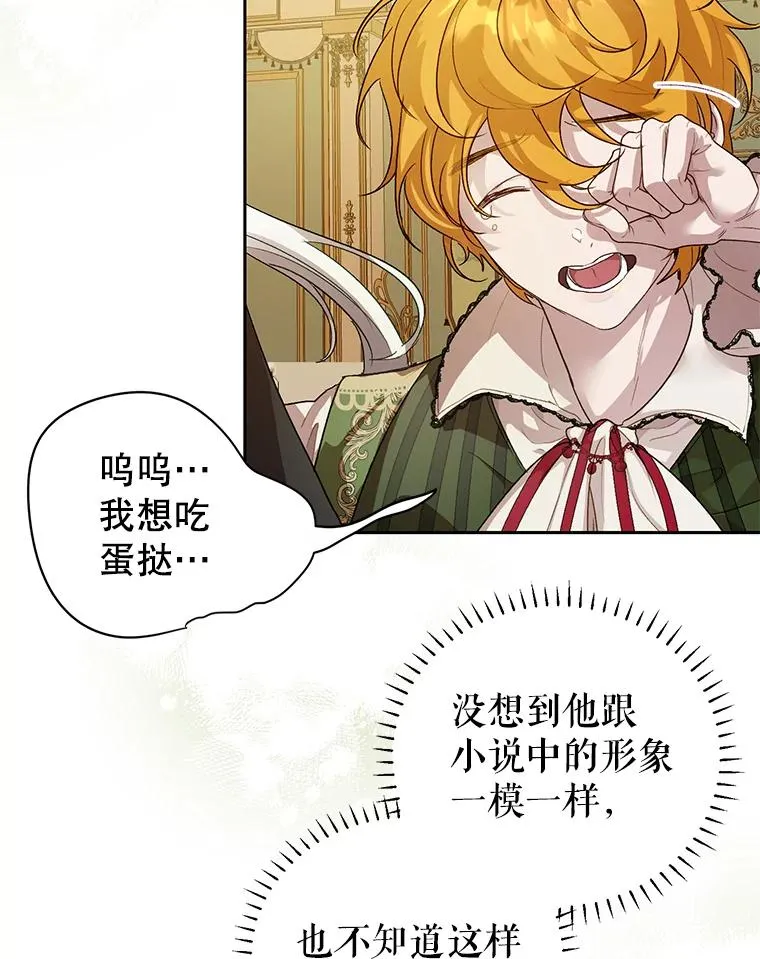 33.好戏开场 第60页