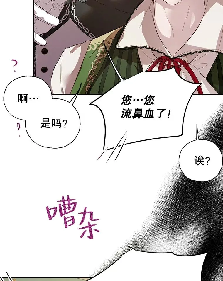 33.好戏开场 第66页