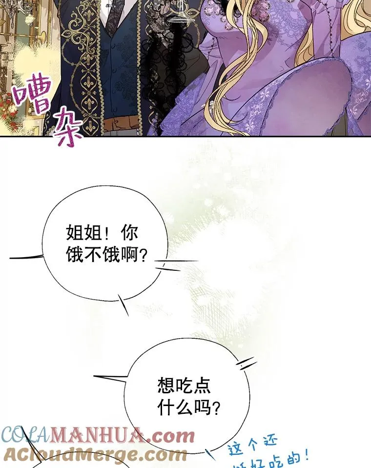 33.好戏开场 第70页