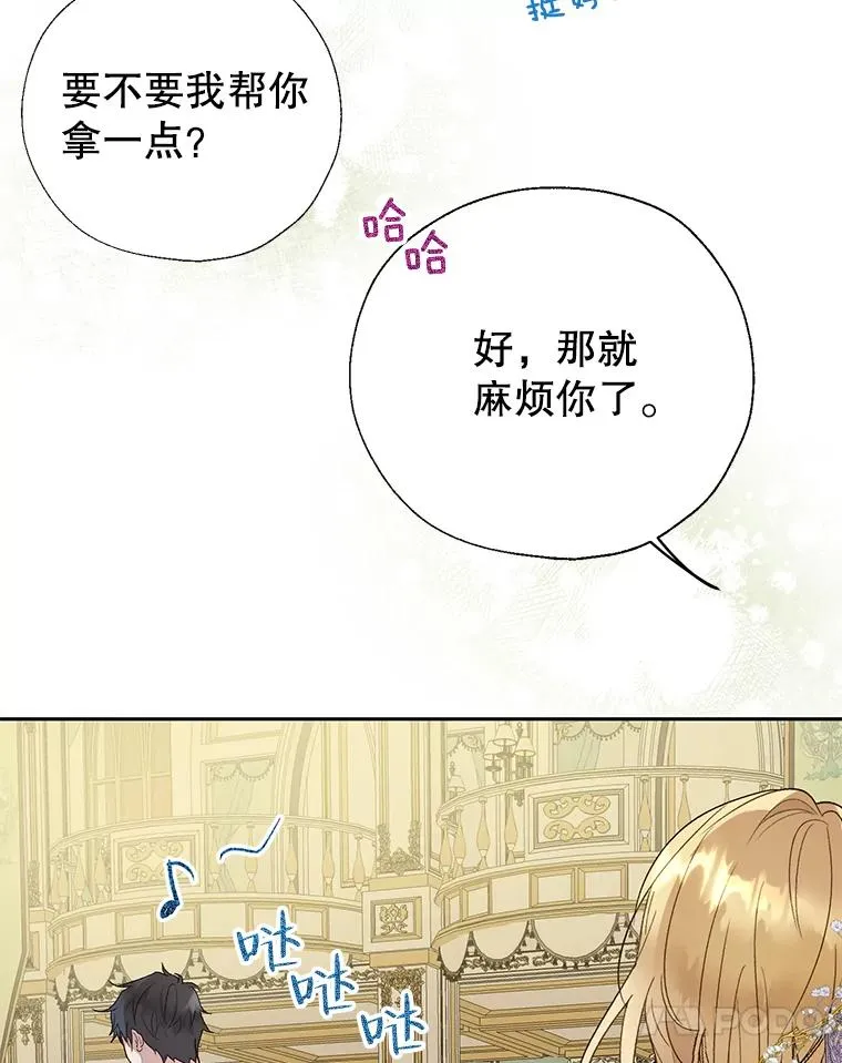 33.好戏开场 第71页