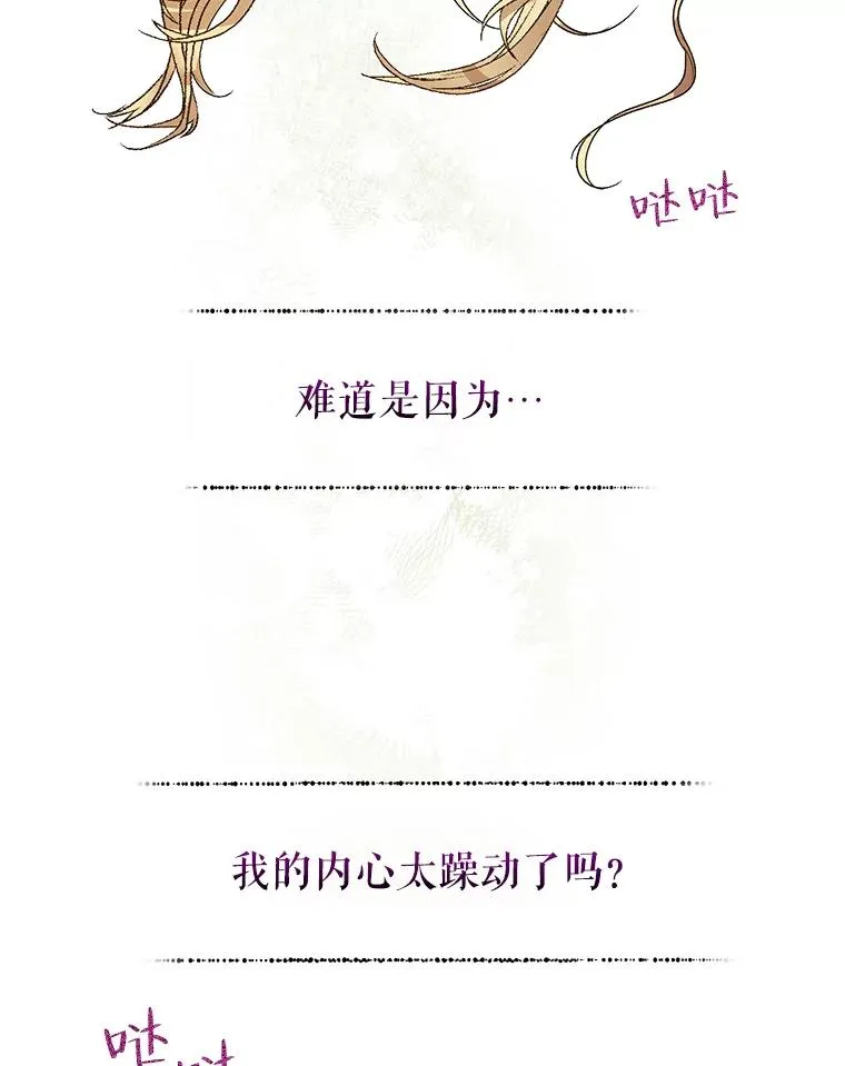 33.好戏开场 第74页