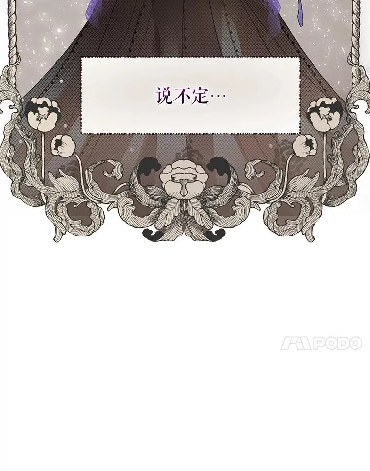 33.好戏开场 第78页