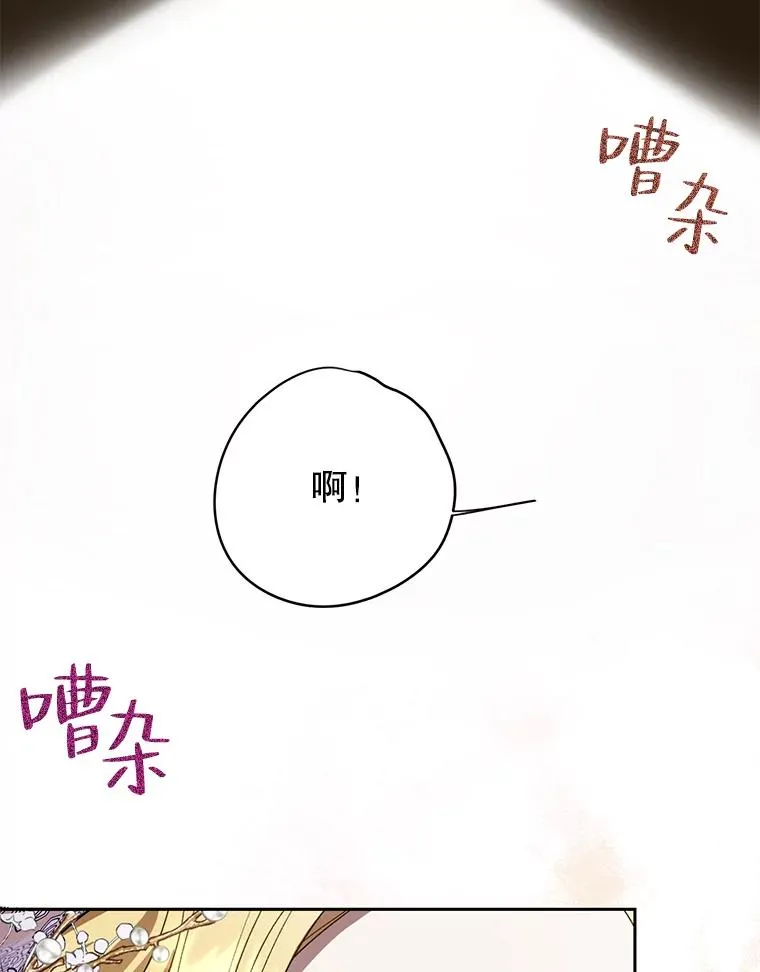 33.好戏开场 第83页