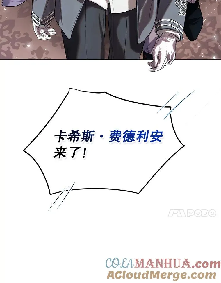 33.好戏开场 第88页
