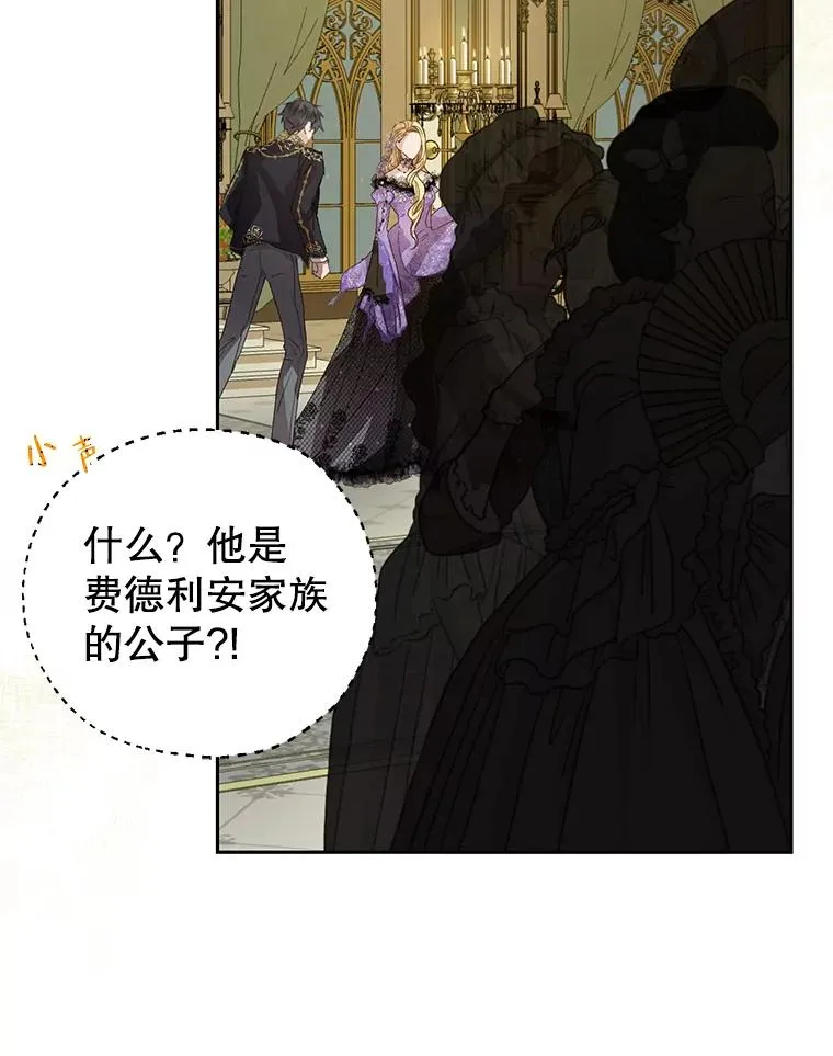 34.解围 第12页