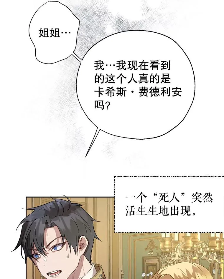 34.解围 第15页