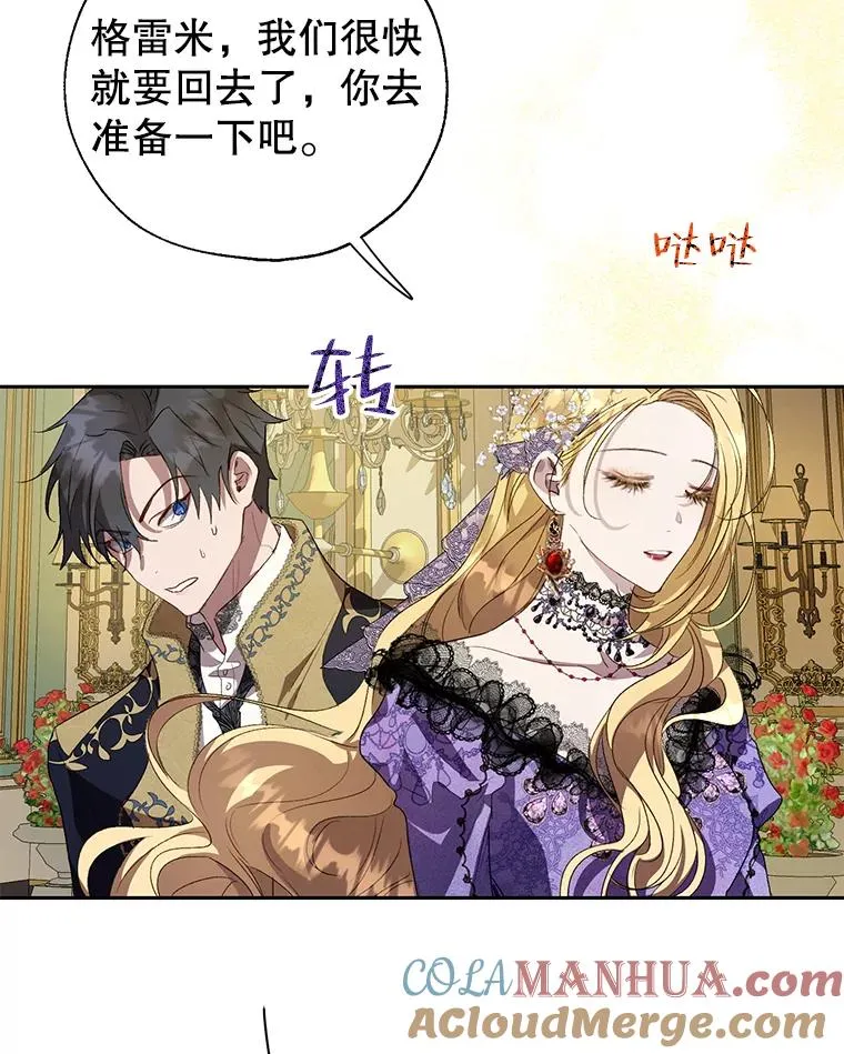 34.解围 第19页