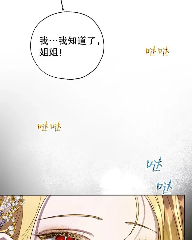 34.解围 第20页