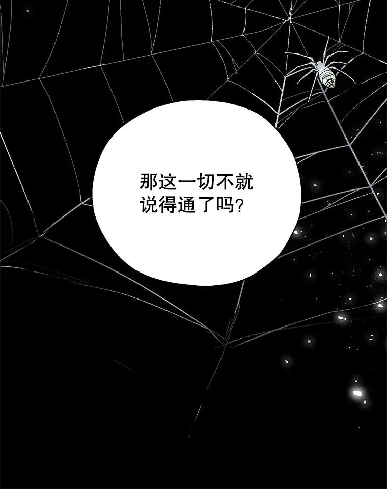 34.解围 第51页