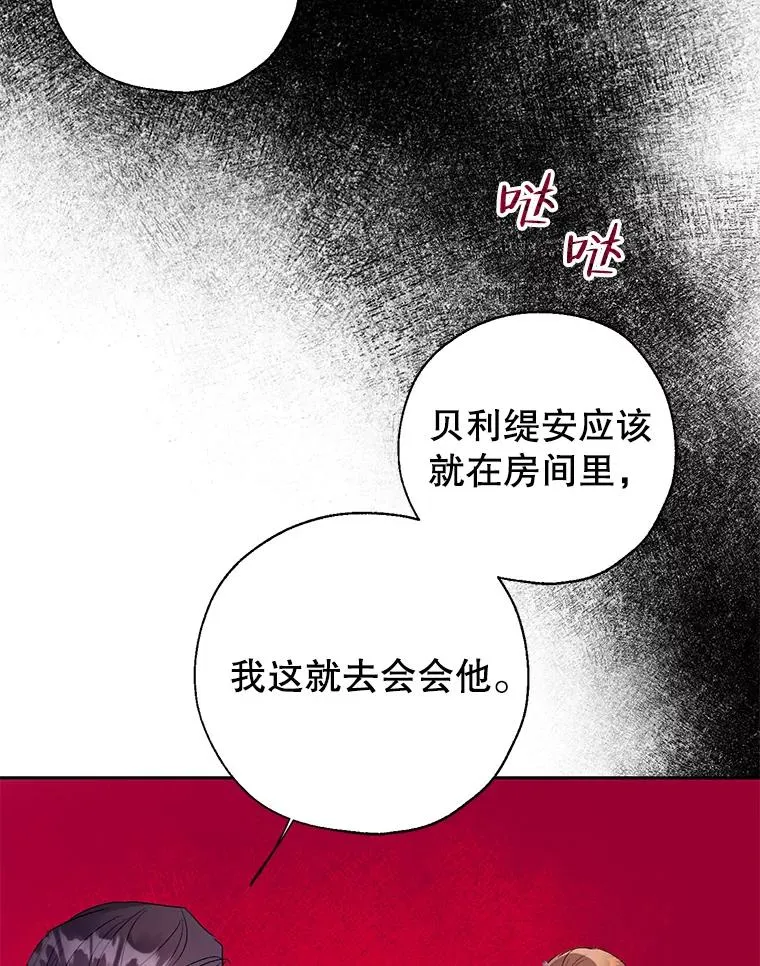 34.解围 第53页