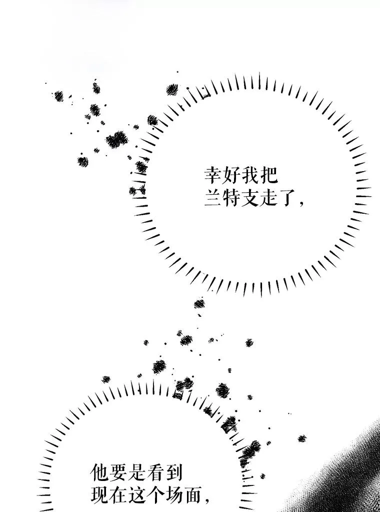 34.解围 第78页