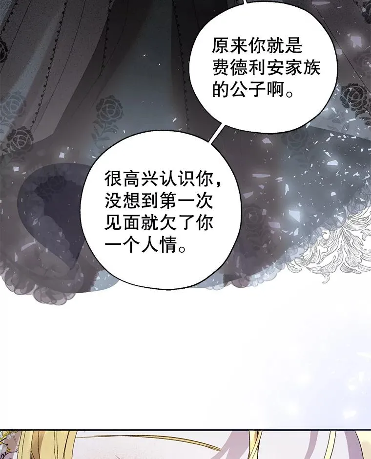 35.复仇开启 第3页