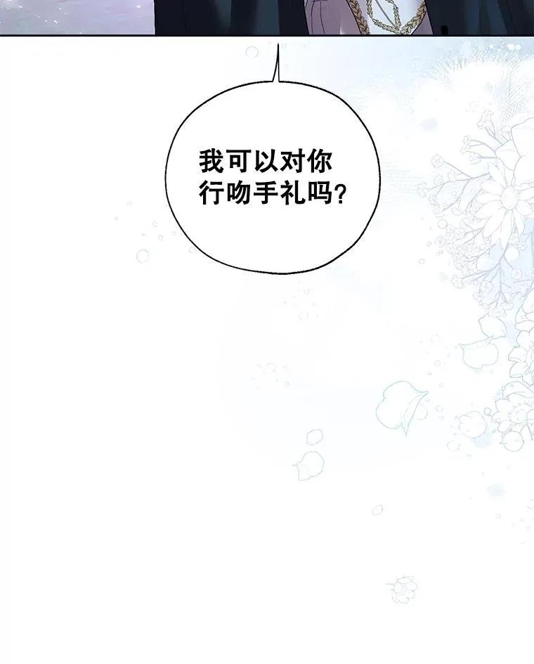 35.复仇开启 第8页