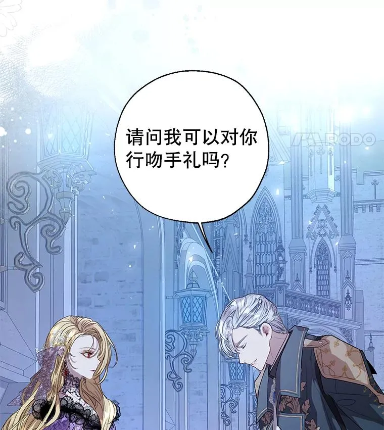 35.复仇开启 第12页