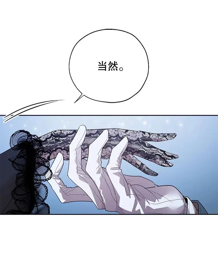 35.复仇开启 第14页