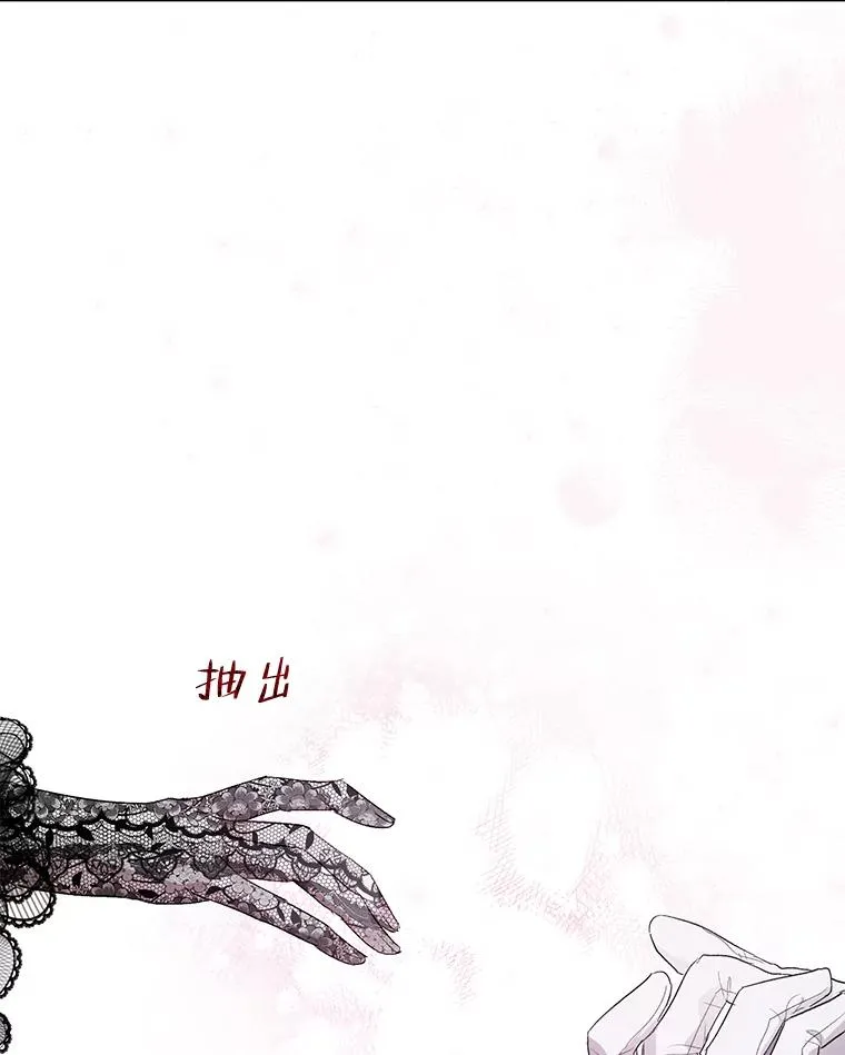 35.复仇开启 第20页