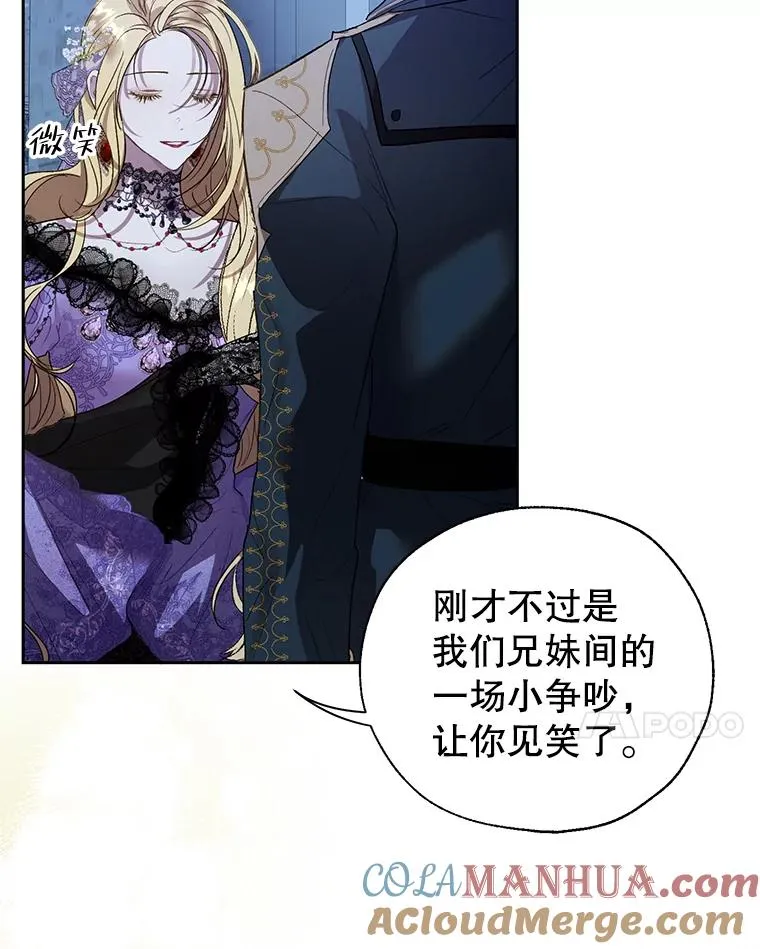 35.复仇开启 第22页