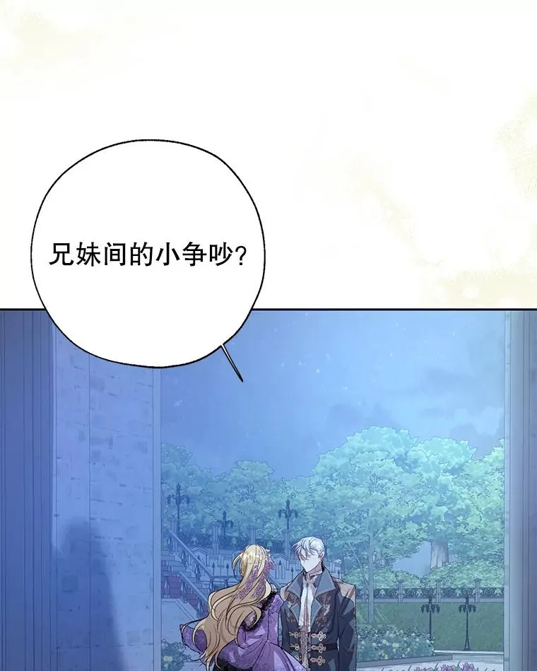 35.复仇开启 第23页
