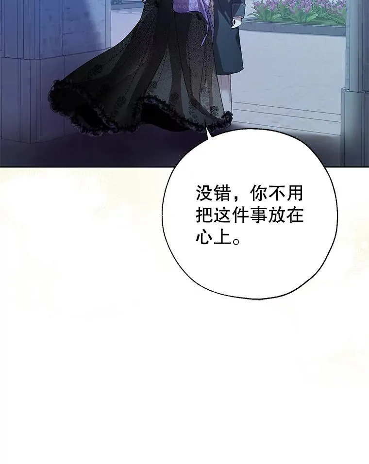 35.复仇开启 第24页