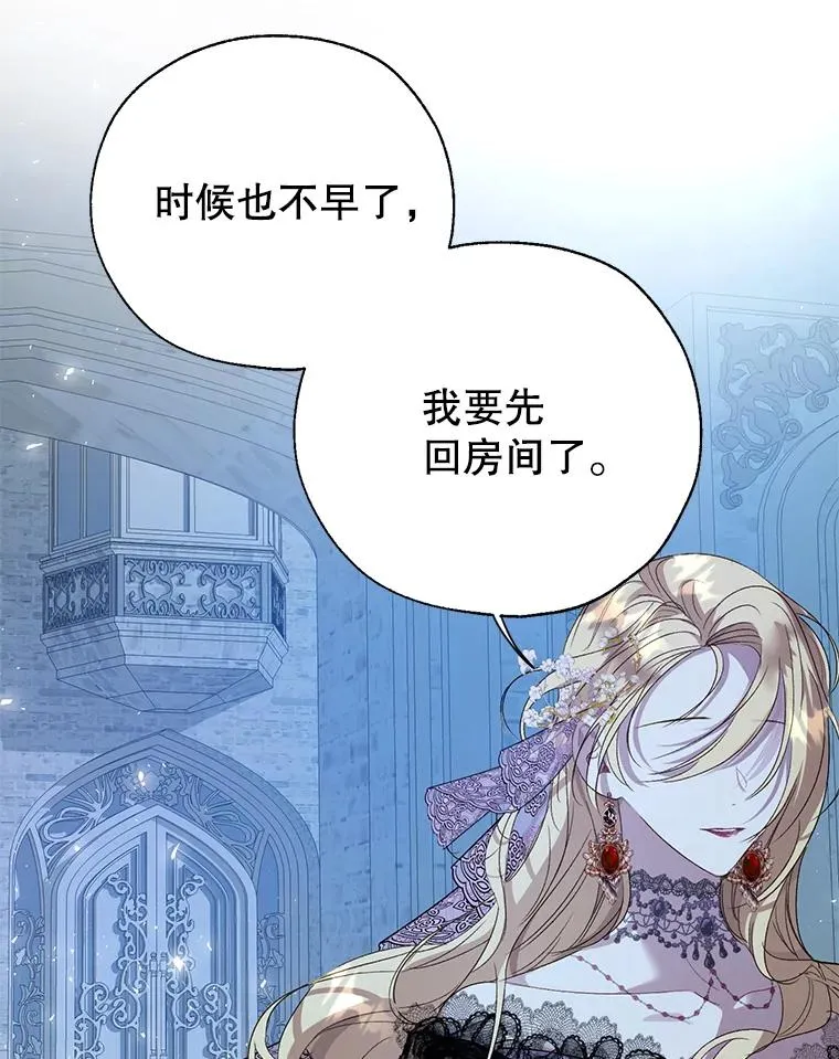 35.复仇开启 第27页