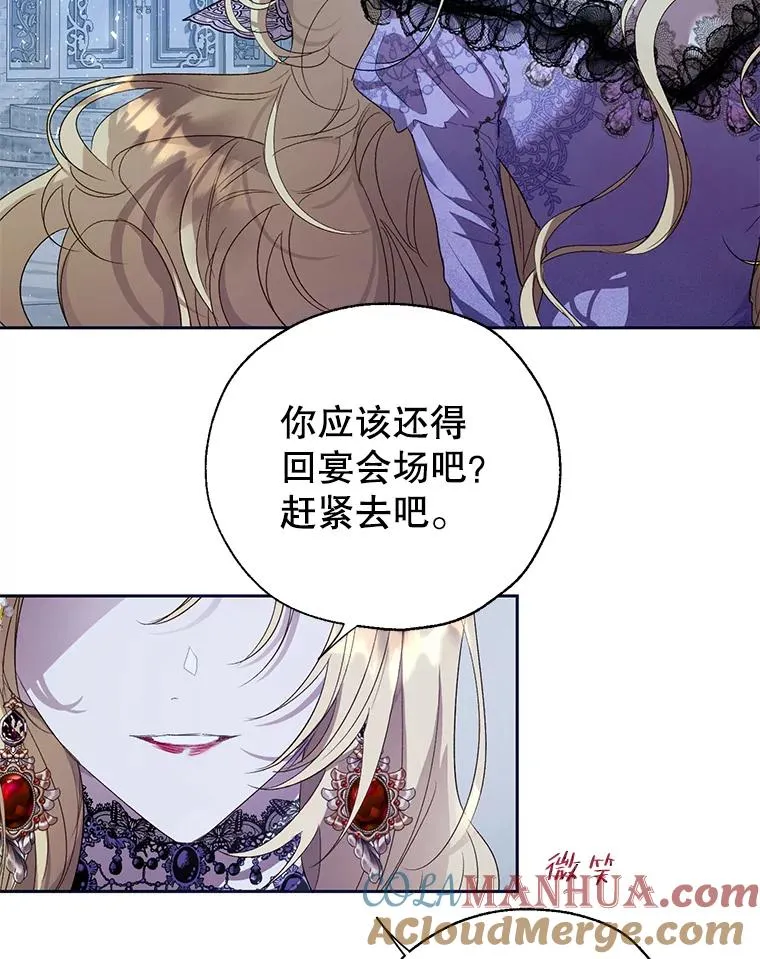 35.复仇开启 第28页