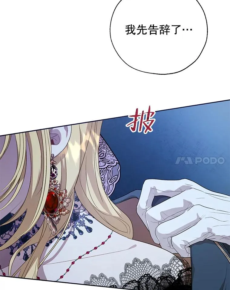 35.复仇开启 第29页