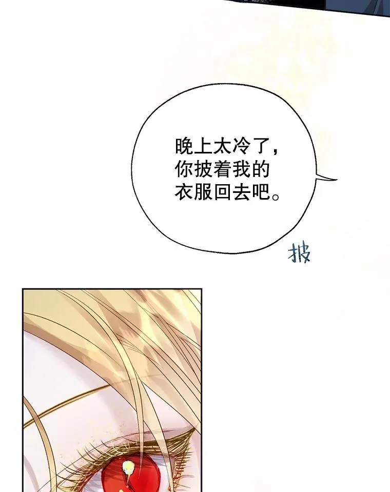 35.复仇开启 第30页