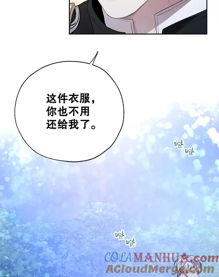 35.复仇开启 第34页