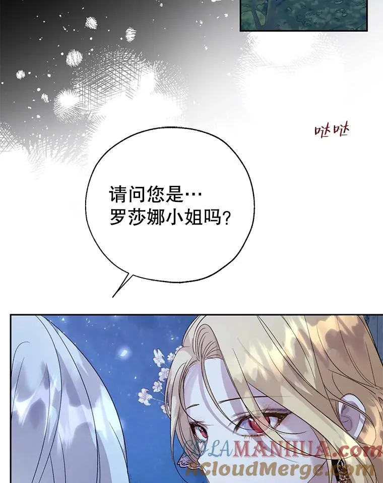 35.复仇开启 第40页