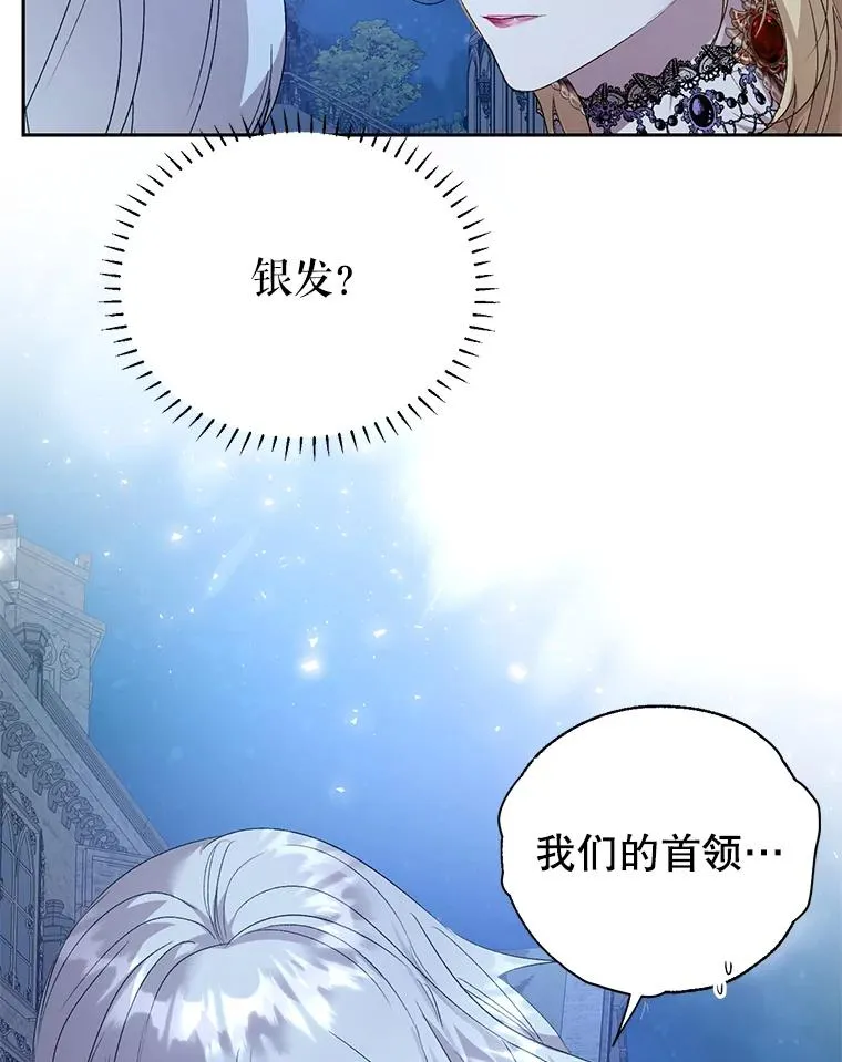 35.复仇开启 第41页