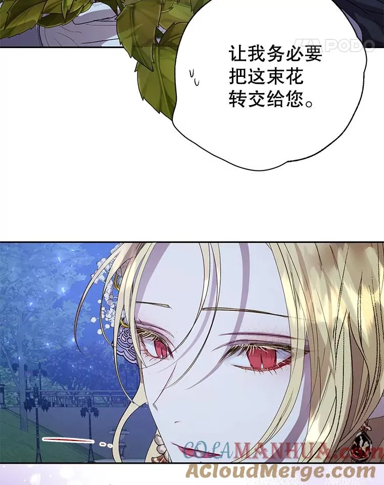 35.复仇开启 第43页