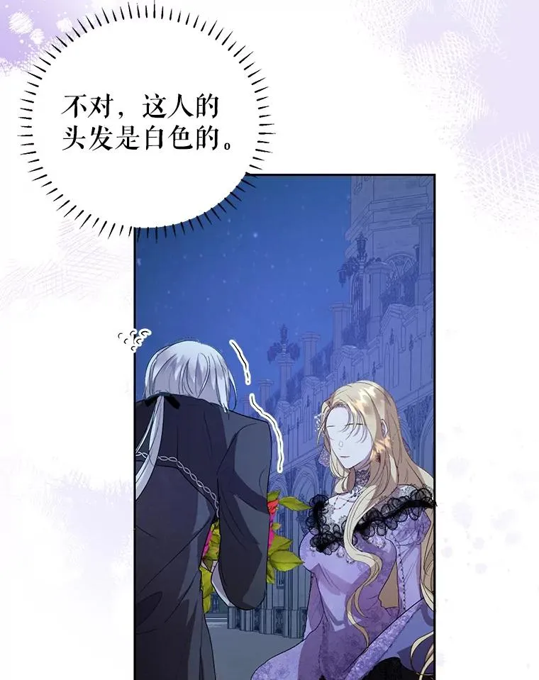 35.复仇开启 第44页