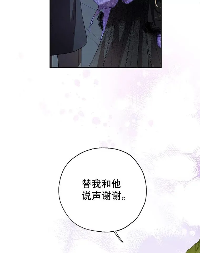 35.复仇开启 第45页