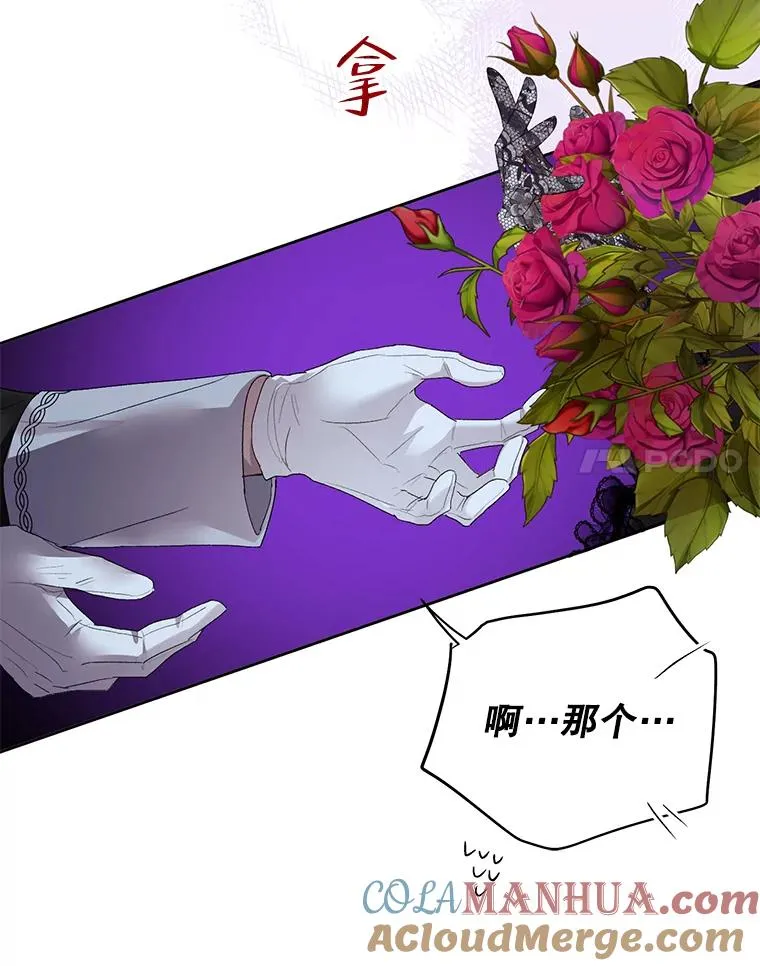 35.复仇开启 第46页